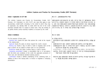 [무역결제론] UCP 600 원문과 해석문-2