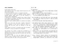 [무역결제론] UCP 600 원문과 해석문-4