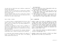 [무역결제론] UCP 600 원문과 해석문-5