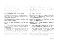 [무역결제론] UCP 600 원문과 해석문-6