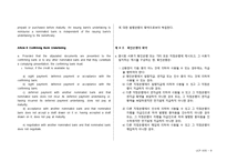[무역결제론] UCP 600 원문과 해석문-8