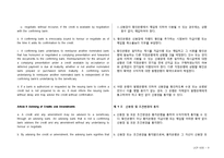 [무역결제론] UCP 600 원문과 해석문-9