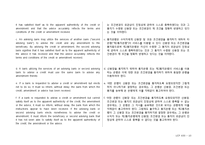 [무역결제론] UCP 600 원문과 해석문-10