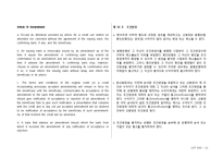[무역결제론] UCP 600 원문과 해석문-11