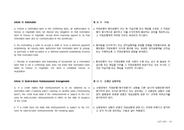 [무역결제론] UCP 600 원문과 해석문-13