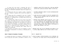 [무역결제론] UCP 600 원문과 해석문-14