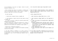 [무역결제론] UCP 600 원문과 해석문-18
