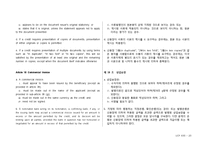 [무역결제론] UCP 600 원문과 해석문-20