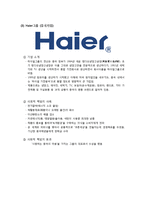 기업 사례를 통한 사회적 책임 연구-6