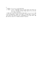 기업 사례를 통한 사회적 책임 연구-11