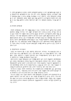 CGV 마케팅 전략-5