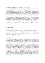 CGV 마케팅 전략-8