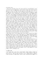 CGV 마케팅 전략-9