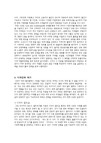 CGV 마케팅 전략-10