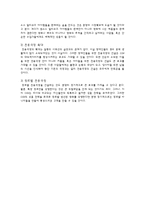 CGV 마케팅 전략-11