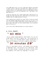 [프랜차이즈경영] 커브스 성공요인 및 전략 분석-3