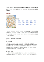 [프랜차이즈경영] 커브스 성공요인 및 전략 분석-6