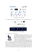[스포츠 마케팅] K리그의 문제점 및 전략-19
