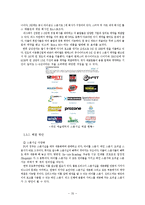 [스포츠 마케팅] K리그의 문제점 및 전략-20