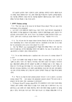 [국제경영] 닛산과 르노의 전략적 제휴 분석-10