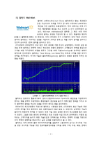 [정보시스템] RFID 기업 분석 사례-4