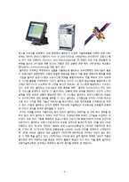 [정보시스템] RFID 기업 분석 사례-5