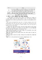 [정보시스템] RFID 기업 분석 사례-6