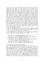 [정보시스템] RFID 기업 분석 사례-12
