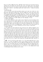 [조직행위론] TGI Friday`s 사례-4