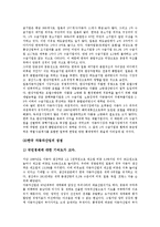 [경영윤리] 현대기아자동차, 도요타의 부품업체 관리의 비윤리적 행동-9