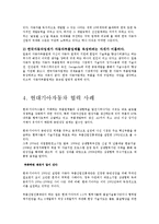 [경영윤리] 현대기아자동차, 도요타의 부품업체 관리의 비윤리적 행동-11