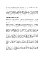 [경영윤리] 현대기아자동차, 도요타의 부품업체 관리의 비윤리적 행동-13