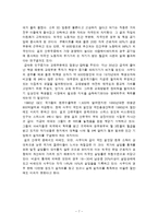 [중동시장] 아랍 노동 시장의 특수성-7