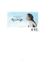 [서비스마케팅] 듀오 분석 및 서비스마케팅-1