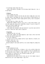 [서비스마케팅] 듀오 분석 및 서비스마케팅-6