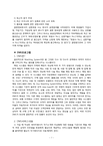[서비스마케팅] 듀오 분석 및 서비스마케팅-7