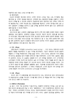 [서비스마케팅] 듀오 분석 및 서비스마케팅-9