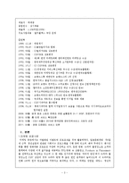 CGV영화관의 마케팅 성공사례-4