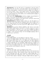 CGV영화관의 마케팅 성공사례-6