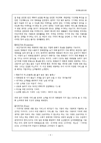 CGV영화관의 마케팅 성공사례-7