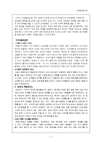 CGV영화관의 마케팅 성공사례-8