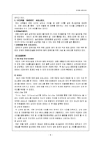CGV영화관의 마케팅 성공사례-9