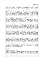 CGV영화관의 마케팅 성공사례-11
