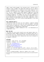 CGV영화관의 마케팅 성공사례-12