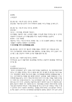 CGV영화관의 마케팅 성공사례-13