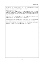 CGV영화관의 마케팅 성공사례-14