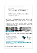 [마케팅] PC제품군 마케팅전략-6