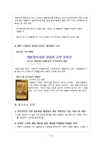 [마케팅] PC제품군 마케팅전략-12