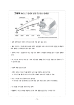 [마케팅] PC제품군 마케팅전략-14