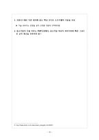 [마케팅] PC제품군 마케팅전략-19
